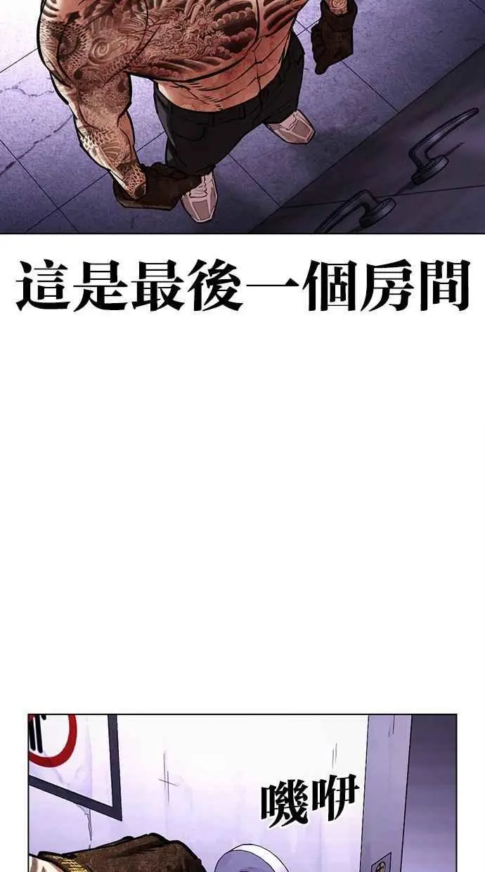 [第468话] 一姟会(第一家子公司)[20] 第132页