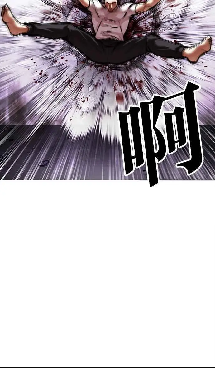 [第468话] 一姟会(第一家子公司)[20] 第78页