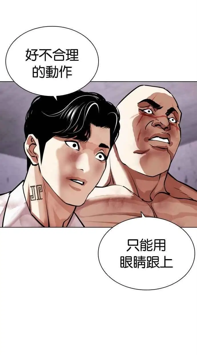[第468话] 一姟会(第一家子公司)[20] 第42页