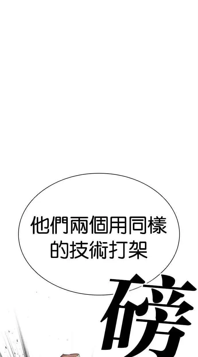 [第468话] 一姟会(第一家子公司)[20] 第51页