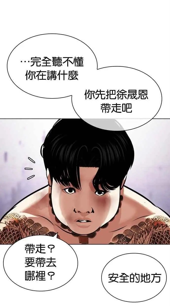 [第468话] 一姟会(第一家子公司)[20] 第120页