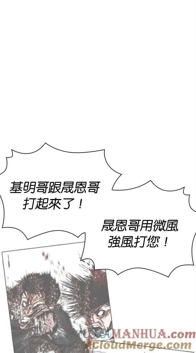 [第468话] 一姟会(第一家子公司)[20] 第117页