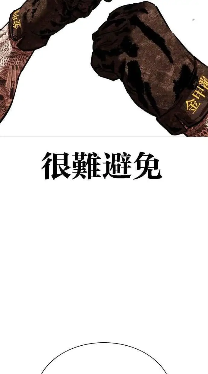 [第468话] 一姟会(第一家子公司)[20] 第159页