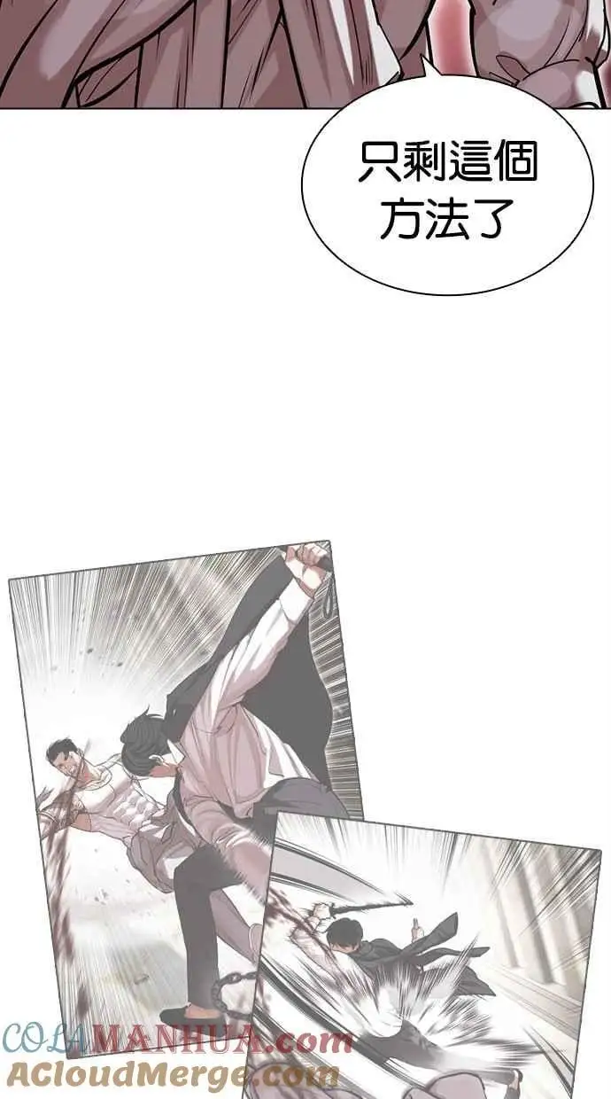 [第468话] 一姟会(第一家子公司)[20] 第105页