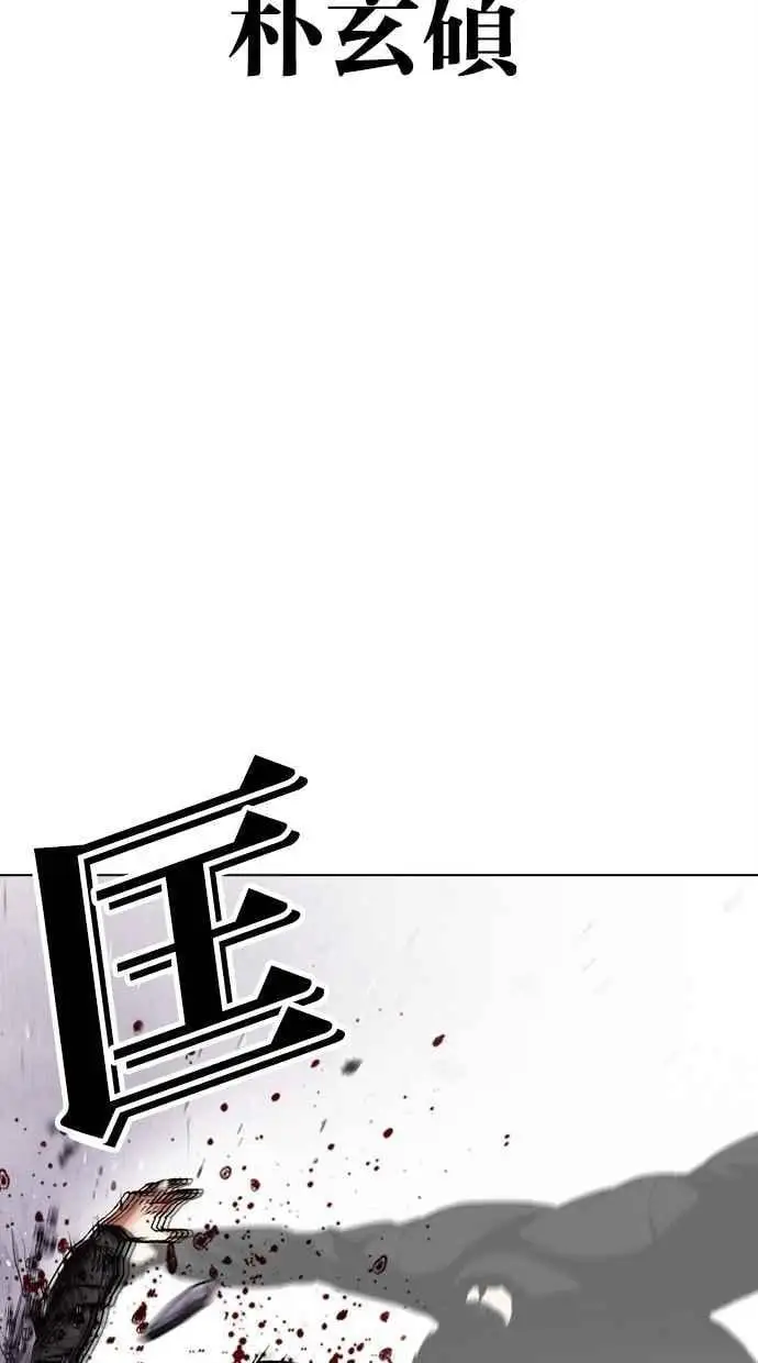 [第468话] 一姟会(第一家子公司)[20] 第72页