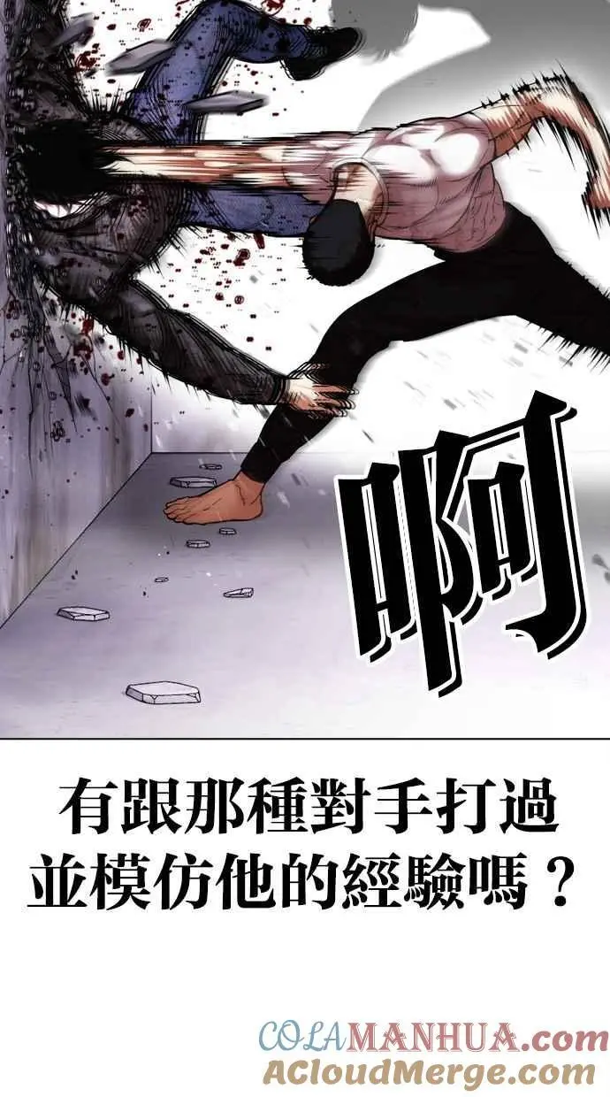 [第468话] 一姟会(第一家子公司)[20] 第73页
