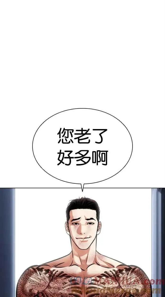 [第468话] 一姟会(第一家子公司)[20] 第137页