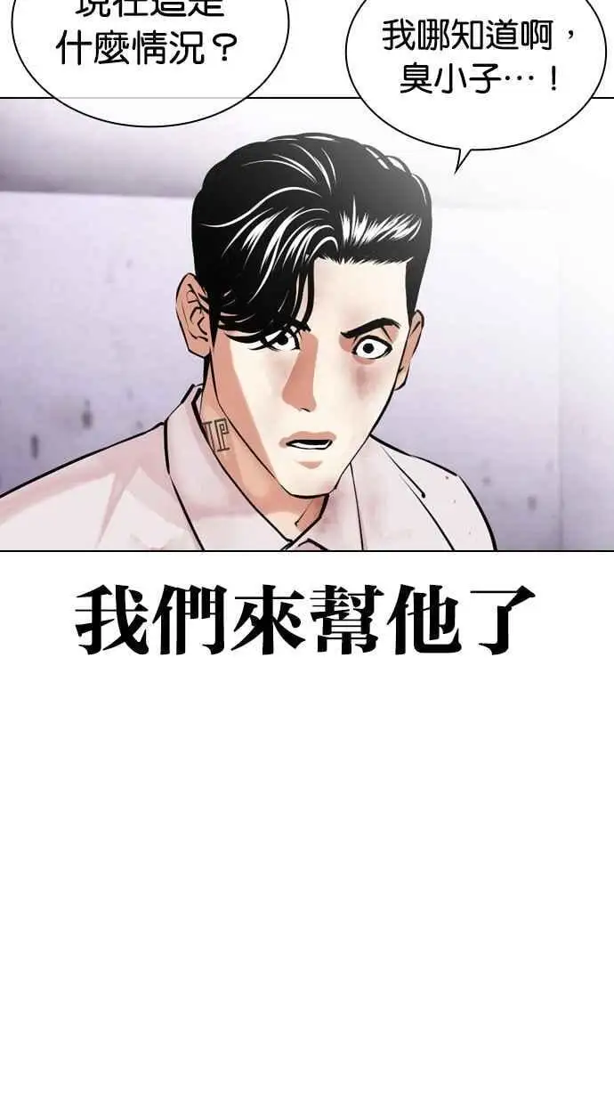 [第468话] 一姟会(第一家子公司)[20] 第3页