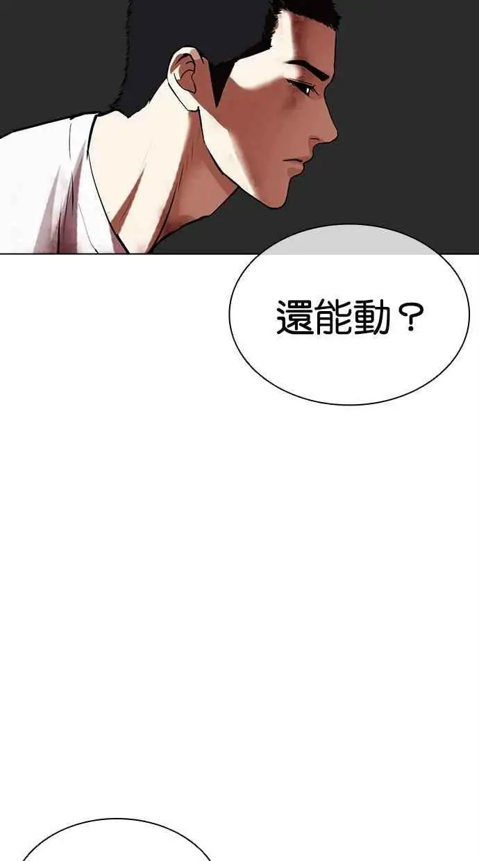 [第468话] 一姟会(第一家子公司)[20] 第92页