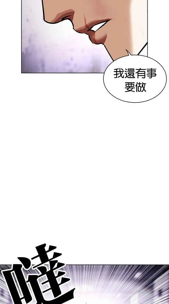[第468话] 一姟会(第一家子公司)[20] 第126页