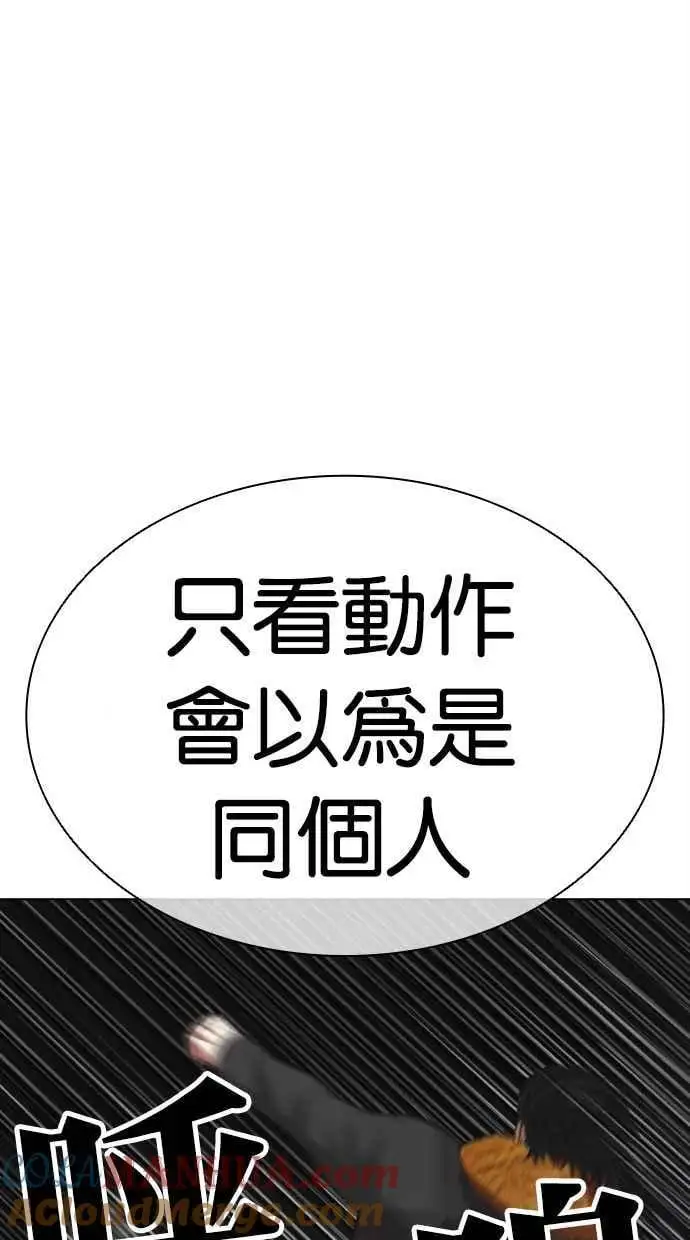 [第468话] 一姟会(第一家子公司)[20] 第53页