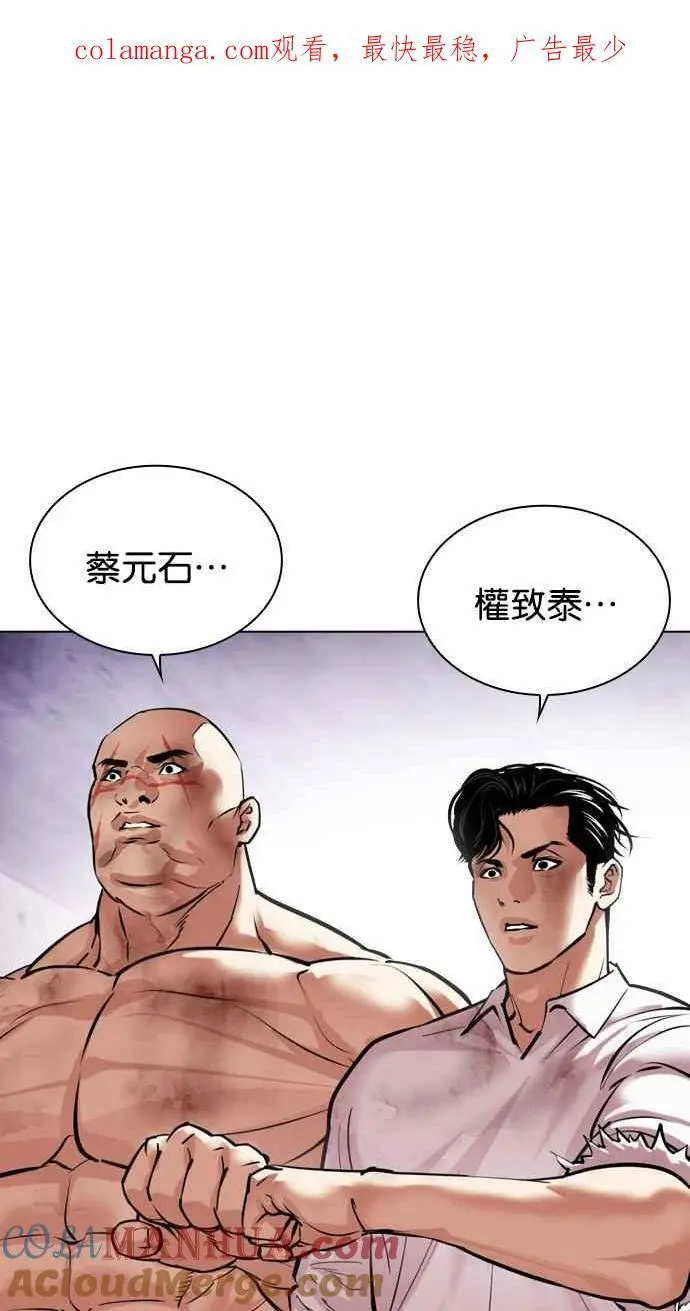 [第468话] 一姟会(第一家子公司)[20] 第1页