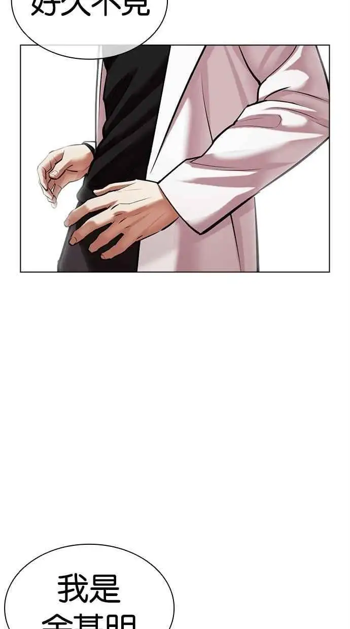 [第468话] 一姟会(第一家子公司)[20] 第139页
