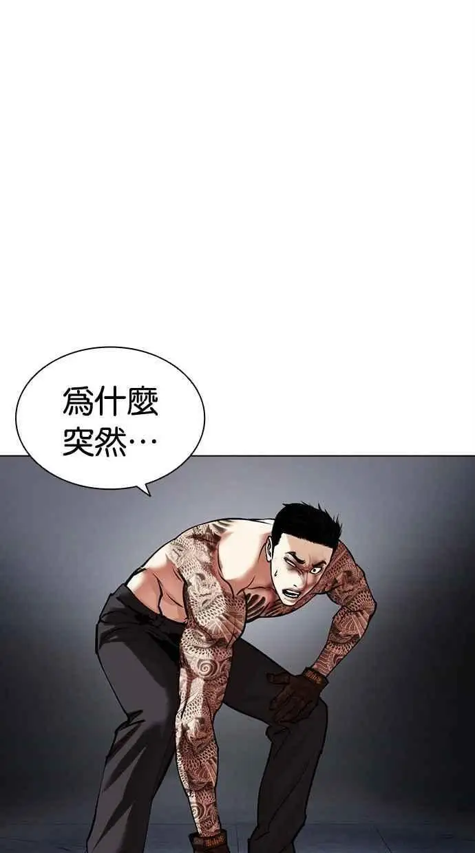 [第468话] 一姟会(第一家子公司)[20] 第146页