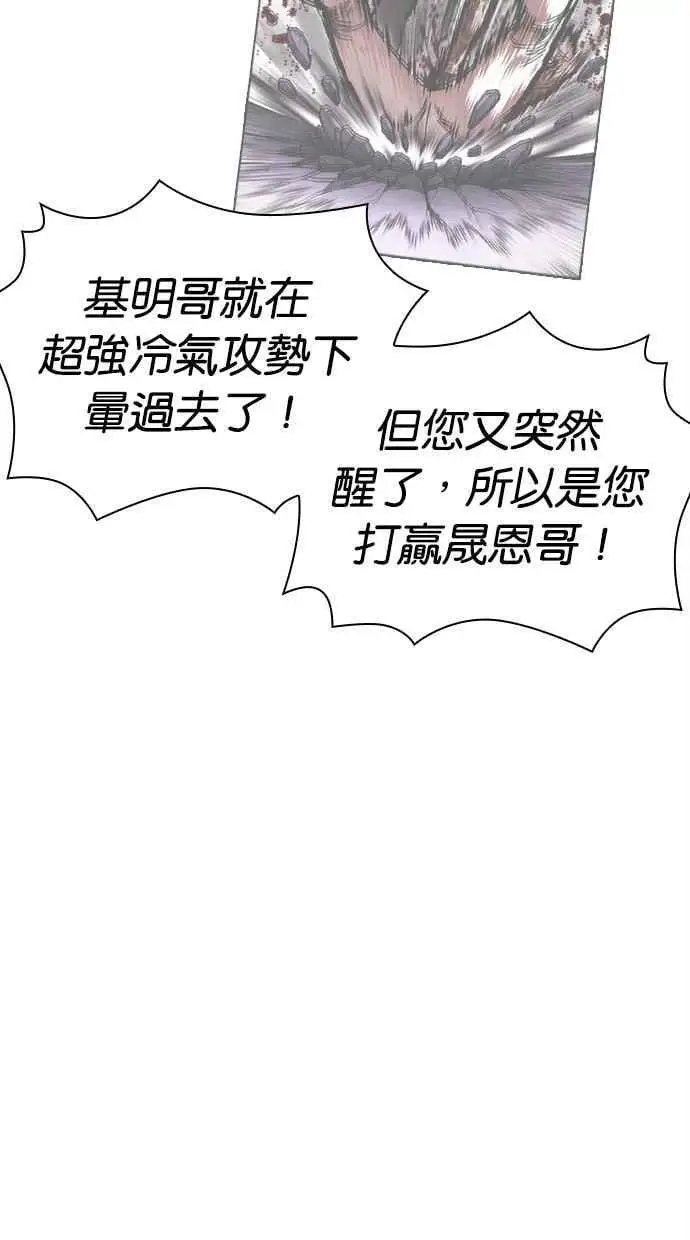 [第468话] 一姟会(第一家子公司)[20] 第119页