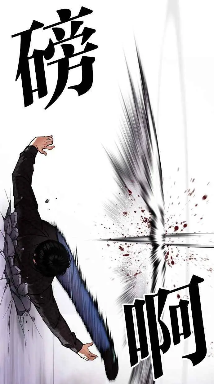 [第468话] 一姟会(第一家子公司)[20] 第76页