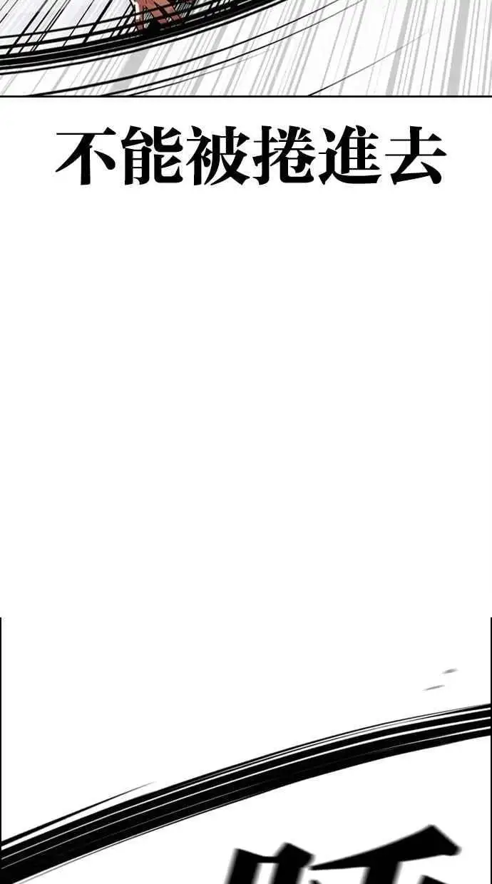 [第468话] 一姟会(第一家子公司)[20] 第20页