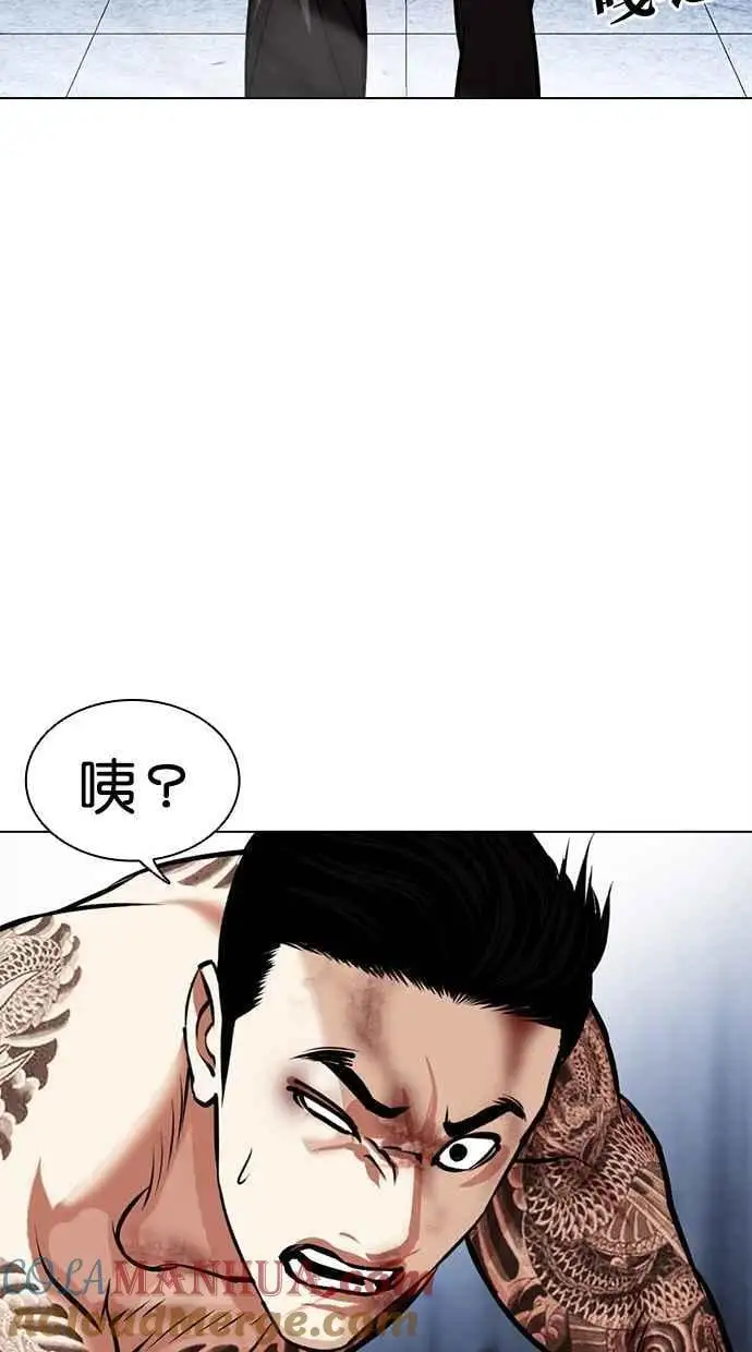[第468话] 一姟会(第一家子公司)[20] 第149页