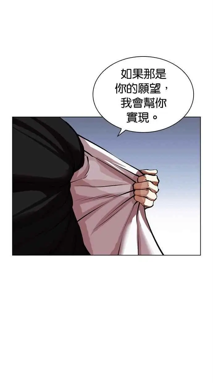 [第468话] 一姟会(第一家子公司)[20] 第164页