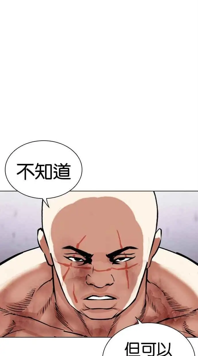 [第468话] 一姟会(第一家子公司)[20] 第48页