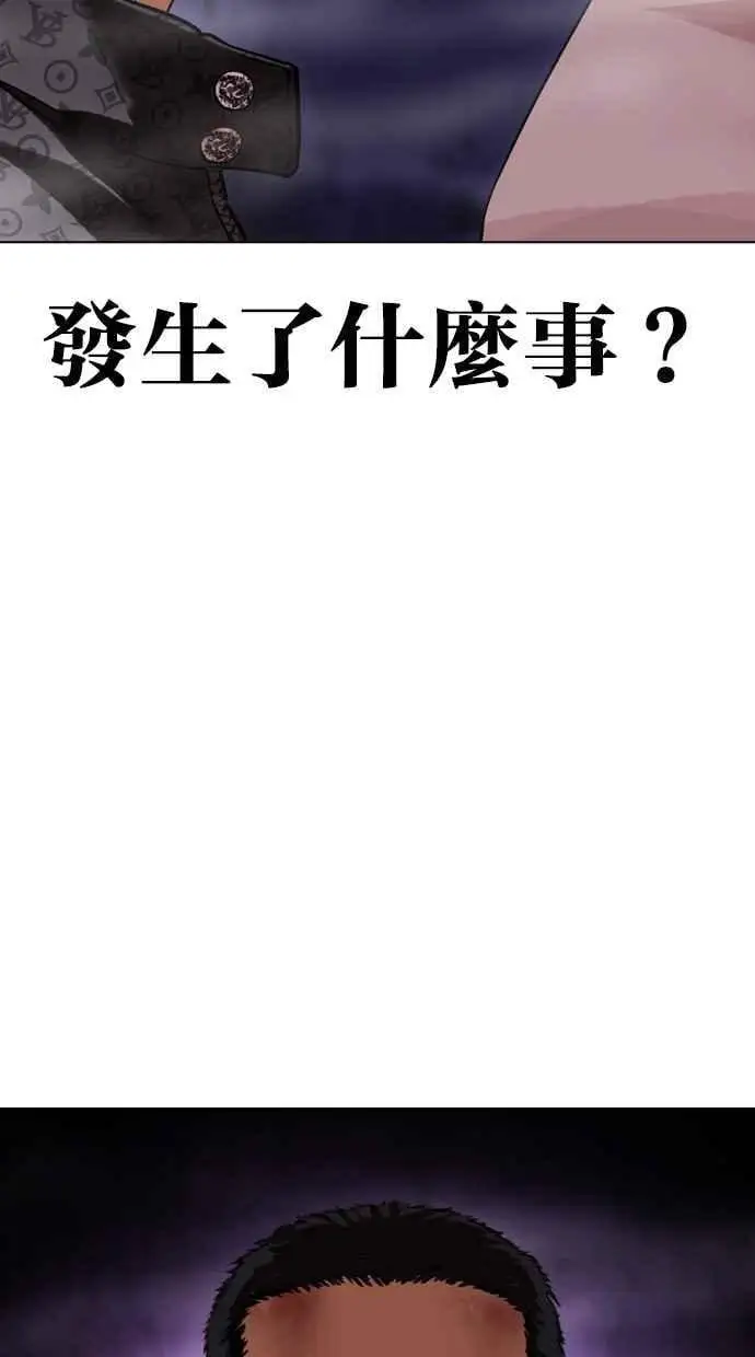 [第468话] 一姟会(第一家子公司)[20] 第7页