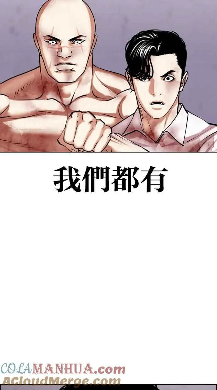[第468话] 一姟会(第一家子公司)[20] 第17页