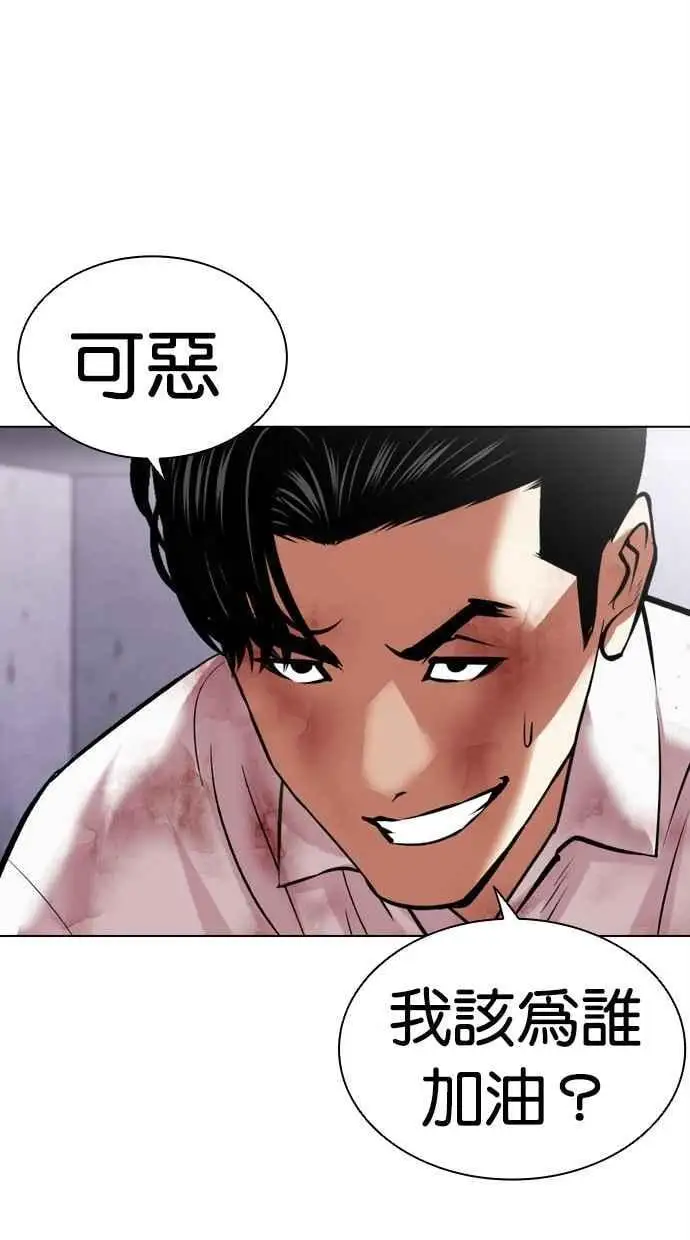[第468话] 一姟会(第一家子公司)[20] 第47页