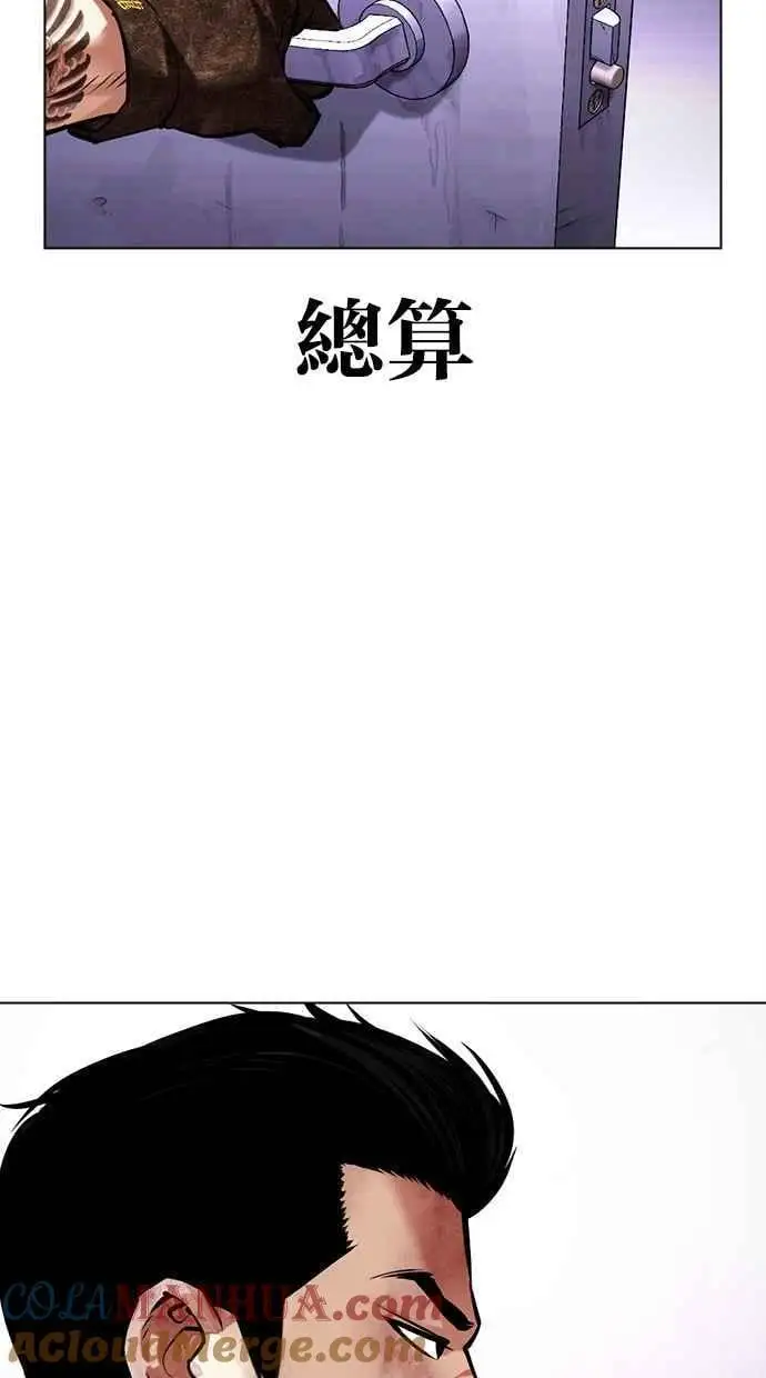 [第468话] 一姟会(第一家子公司)[20] 第133页