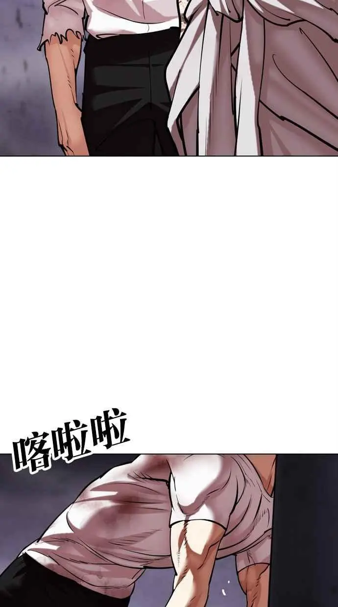 [第468话] 一姟会(第一家子公司)[20] 第84页