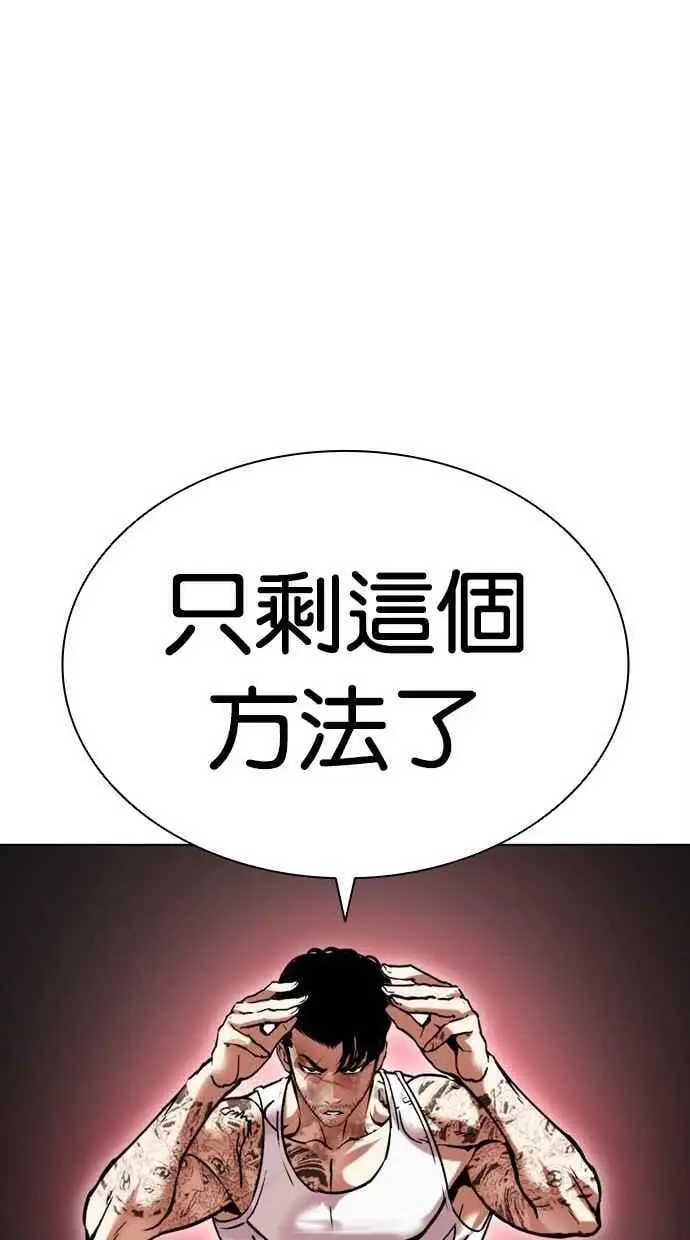[第468话] 一姟会(第一家子公司)[20] 第107页