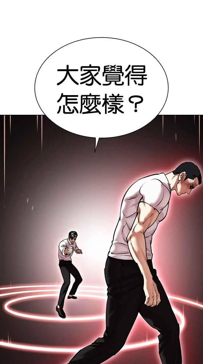 [第468话] 一姟会(第一家子公司)[20] 第96页