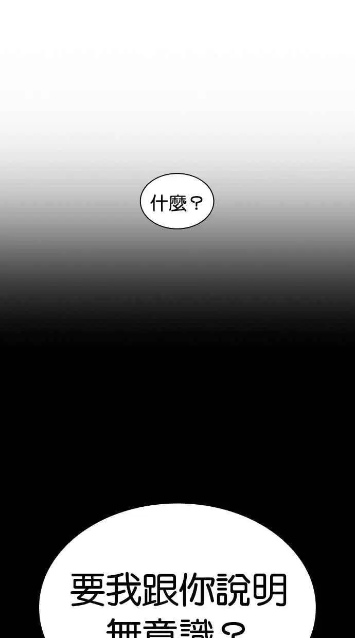 [第467话] 一姟会(第一家子公司)[19] 第90页