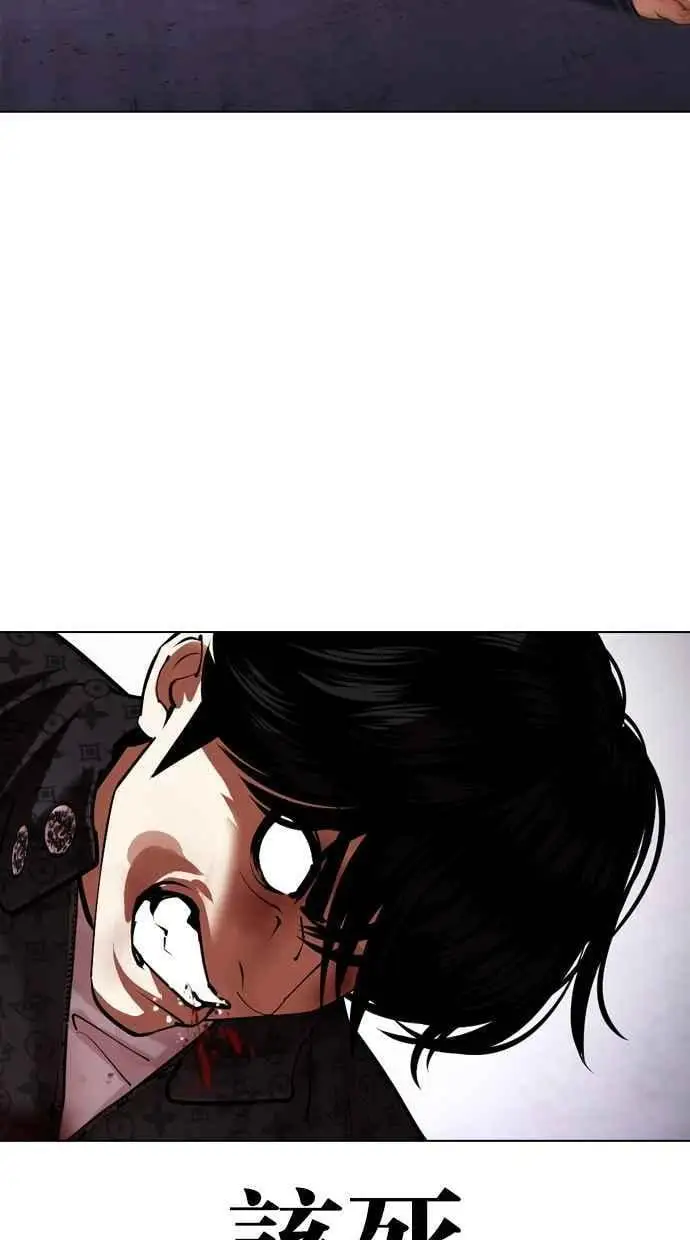 [第467话] 一姟会(第一家子公司)[19] 第132页
