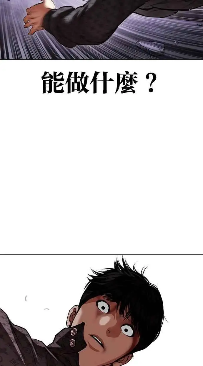 [第467话] 一姟会(第一家子公司)[19] 第72页