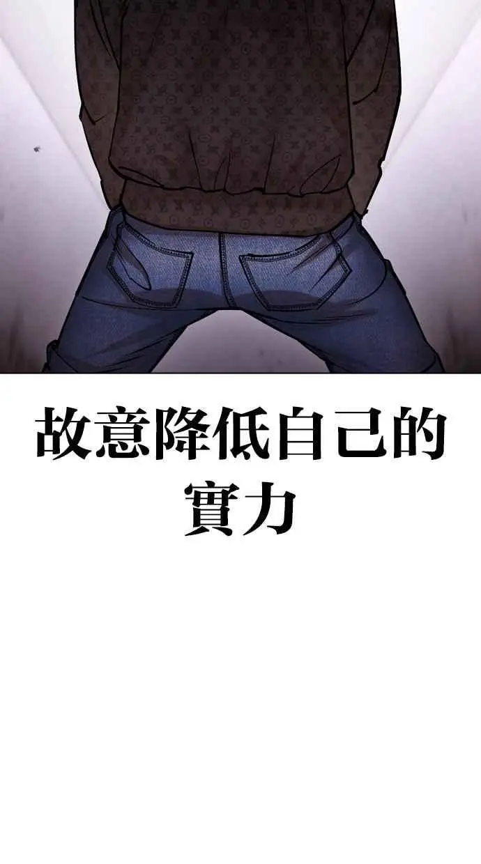[第467话] 一姟会(第一家子公司)[19] 第99页