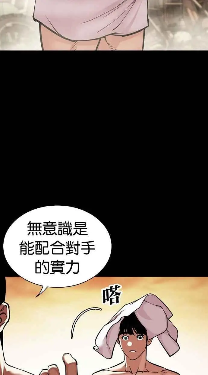 [第467话] 一姟会(第一家子公司)[19] 第92页