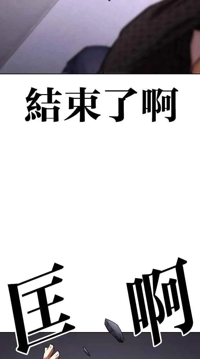 [第467话] 一姟会(第一家子公司)[19] 第142页