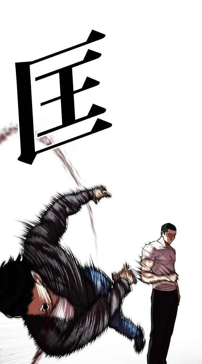 [第467话] 一姟会(第一家子公司)[19] 第43页