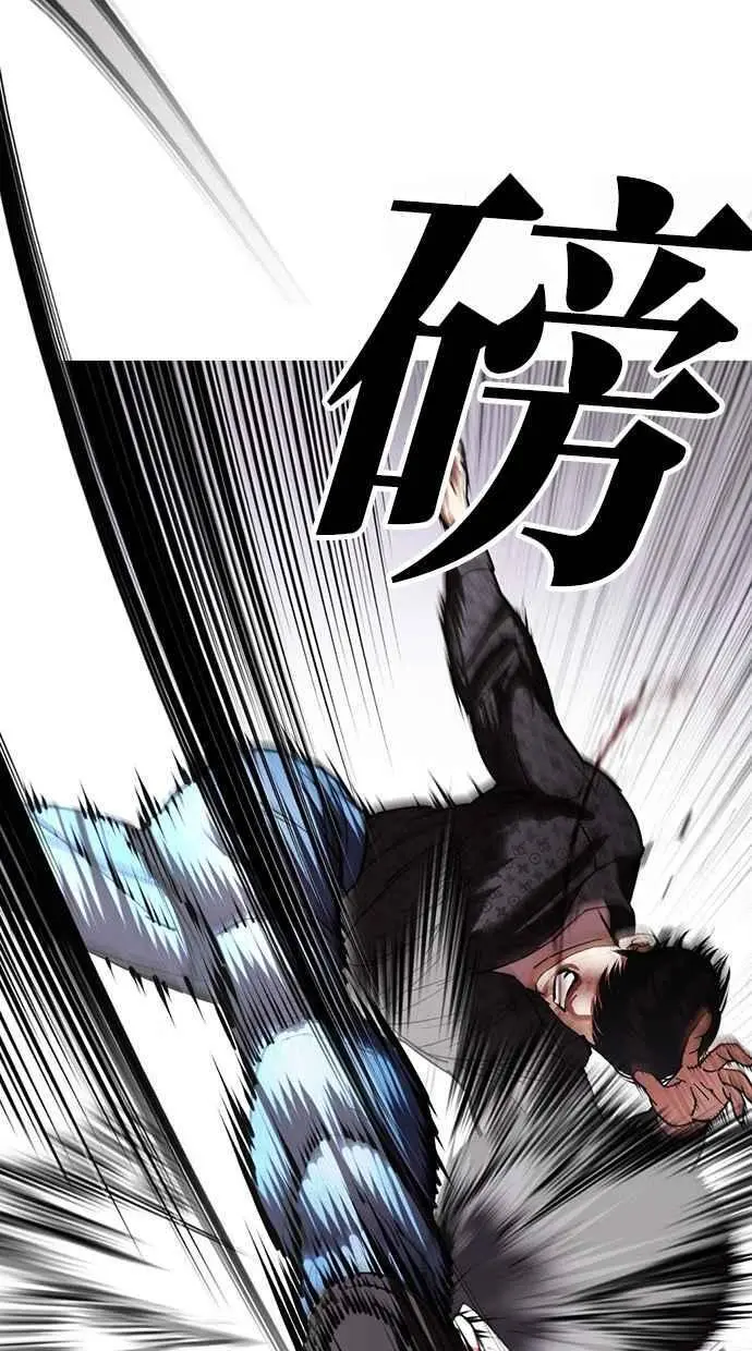 [第467话] 一姟会(第一家子公司)[19] 第50页