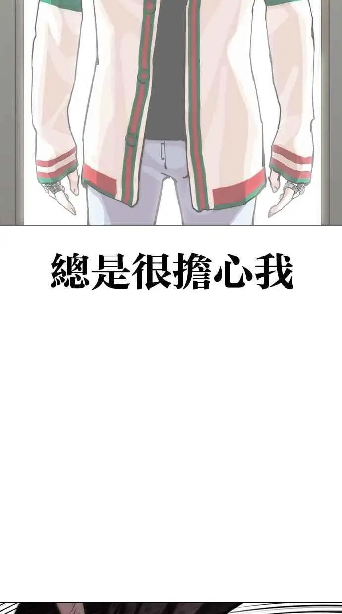 [第467话] 一姟会(第一家子公司)[19] 第48页