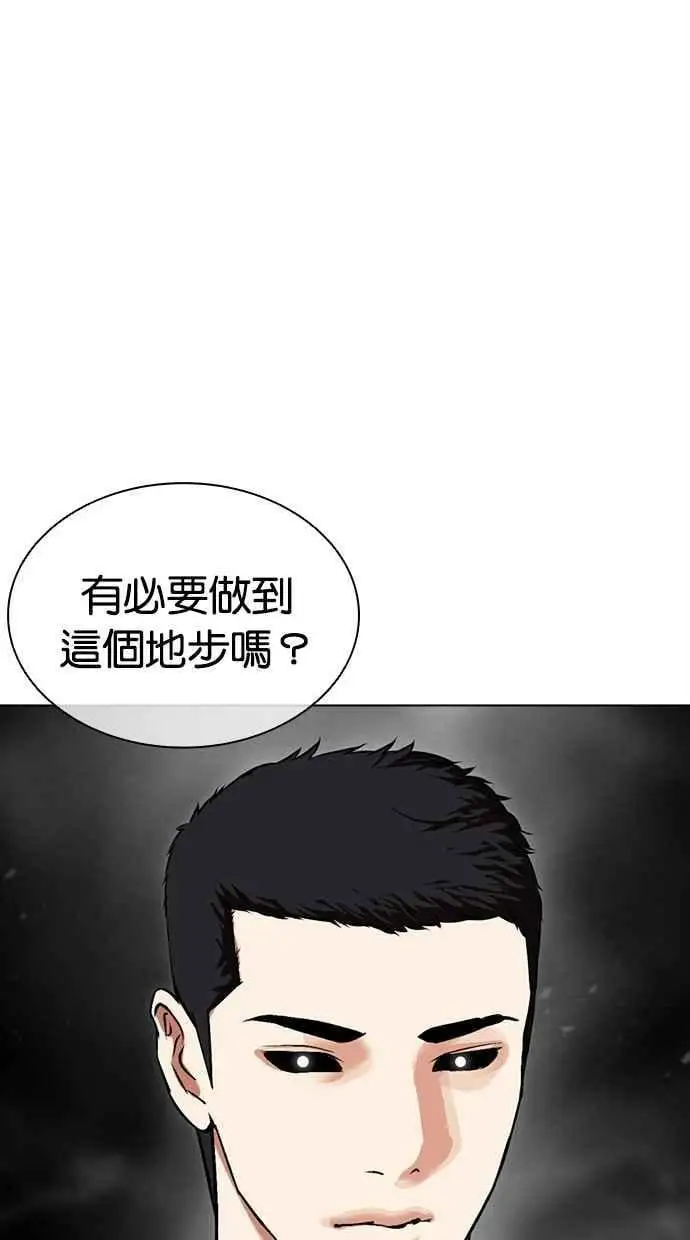 [第467话] 一姟会(第一家子公司)[19] 第39页