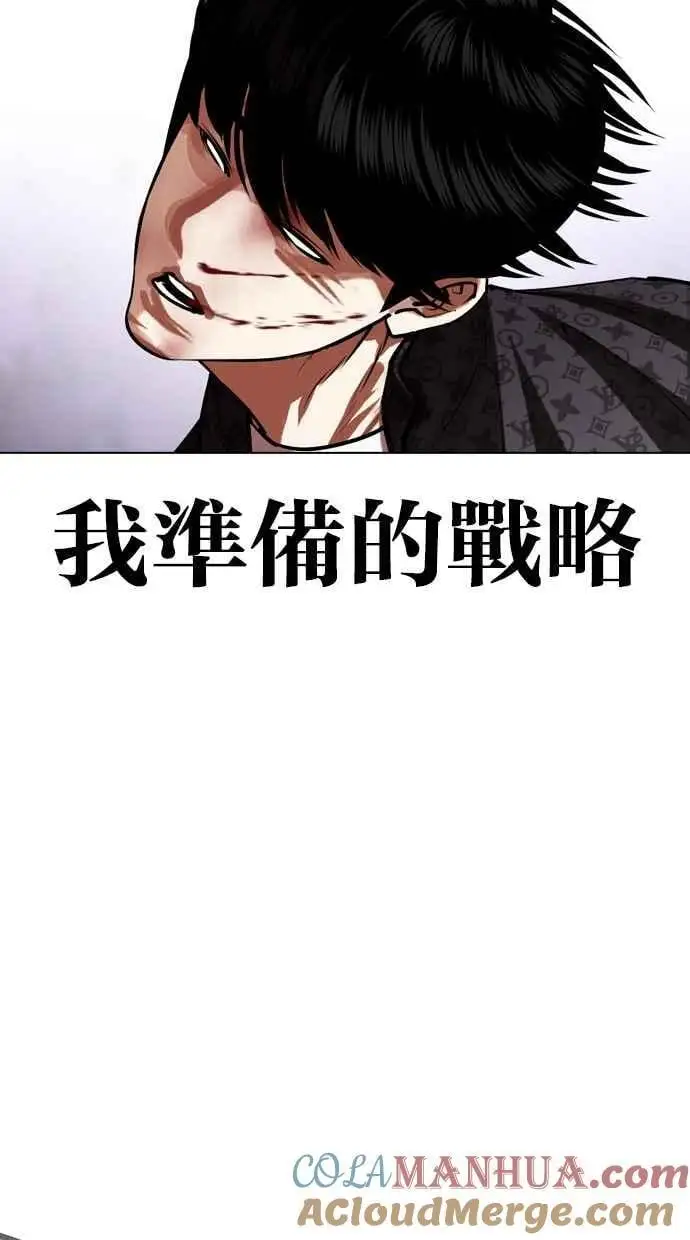 [第467话] 一姟会(第一家子公司)[19] 第137页