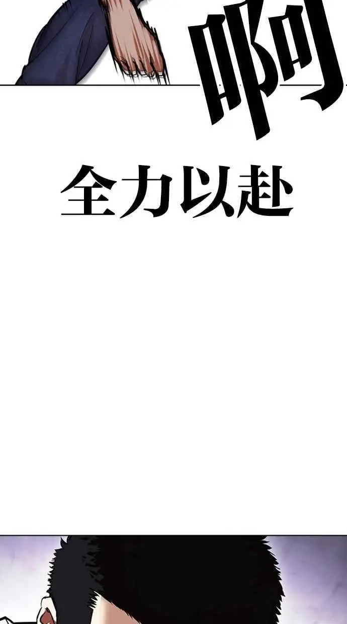 [第467话] 一姟会(第一家子公司)[19] 第104页