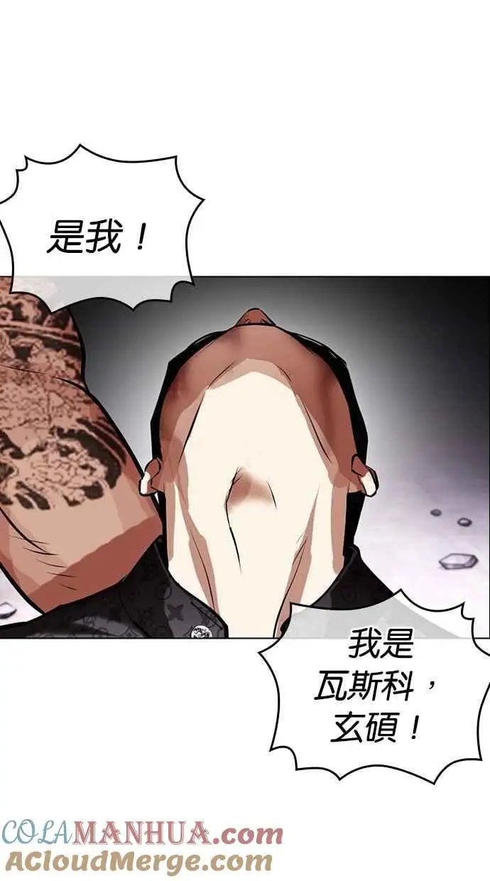 [第467话] 一姟会(第一家子公司)[19] 第153页