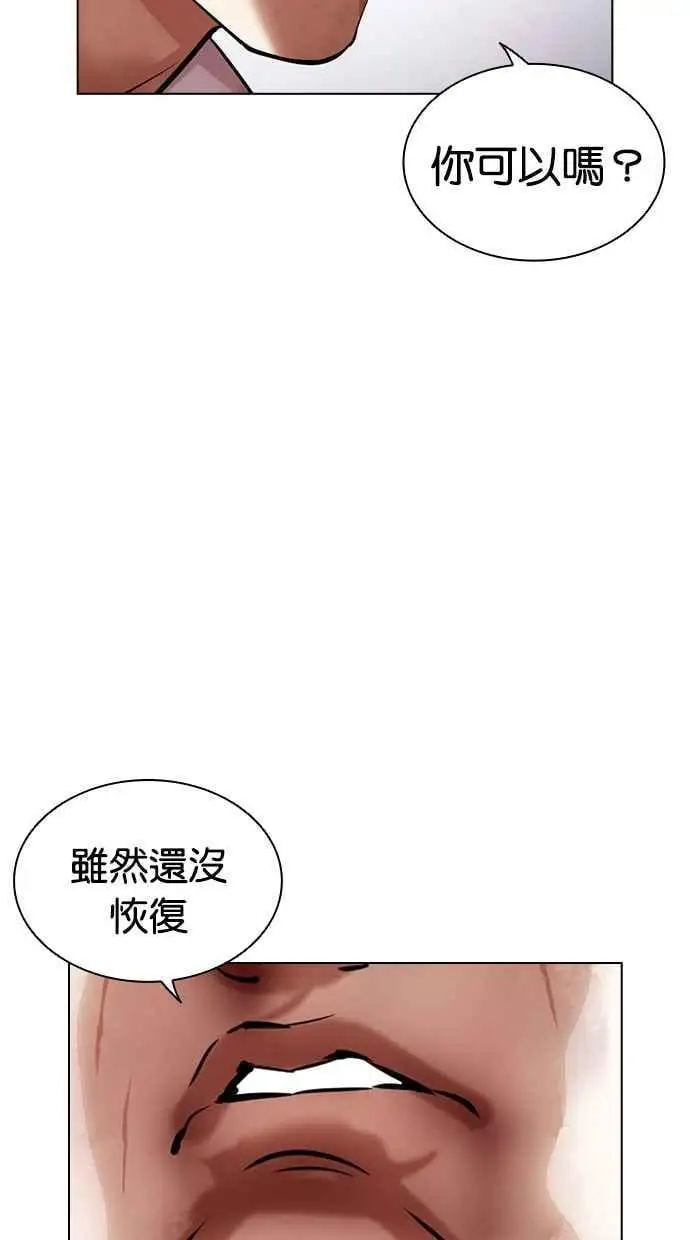 [第467话] 一姟会(第一家子公司)[19] 第147页