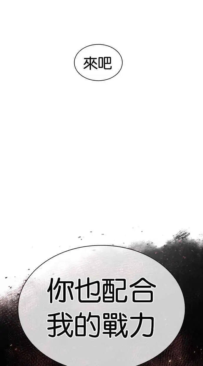 [第467话] 一姟会(第一家子公司)[19] 第83页