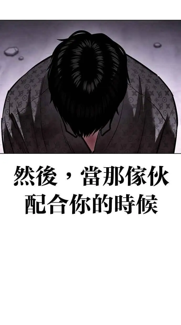 [第467话] 一姟会(第一家子公司)[19] 第100页
