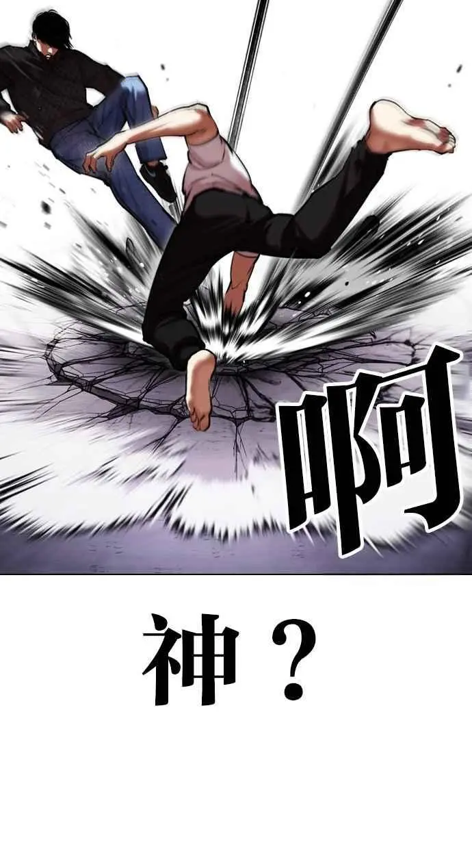 [第467话] 一姟会(第一家子公司)[19] 第68页