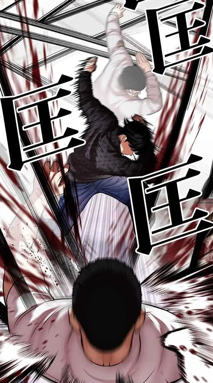 [第467话] 一姟会(第一家子公司)[19] 第112页