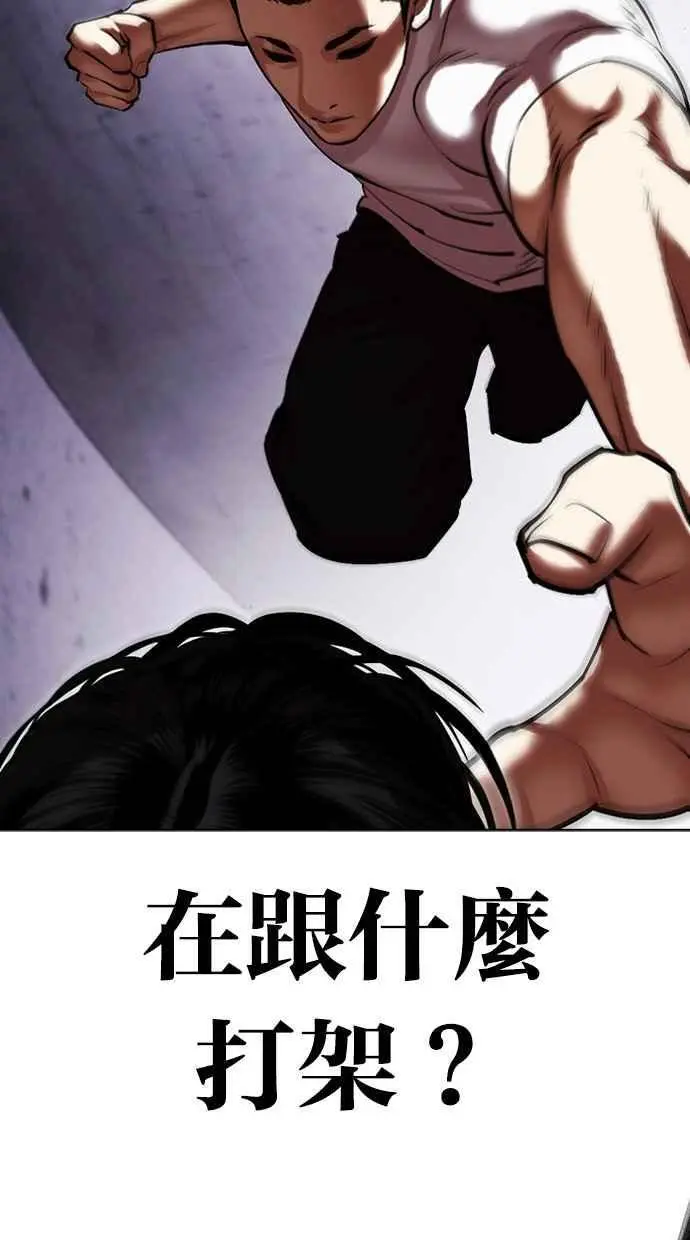 [第467话] 一姟会(第一家子公司)[19] 第66页